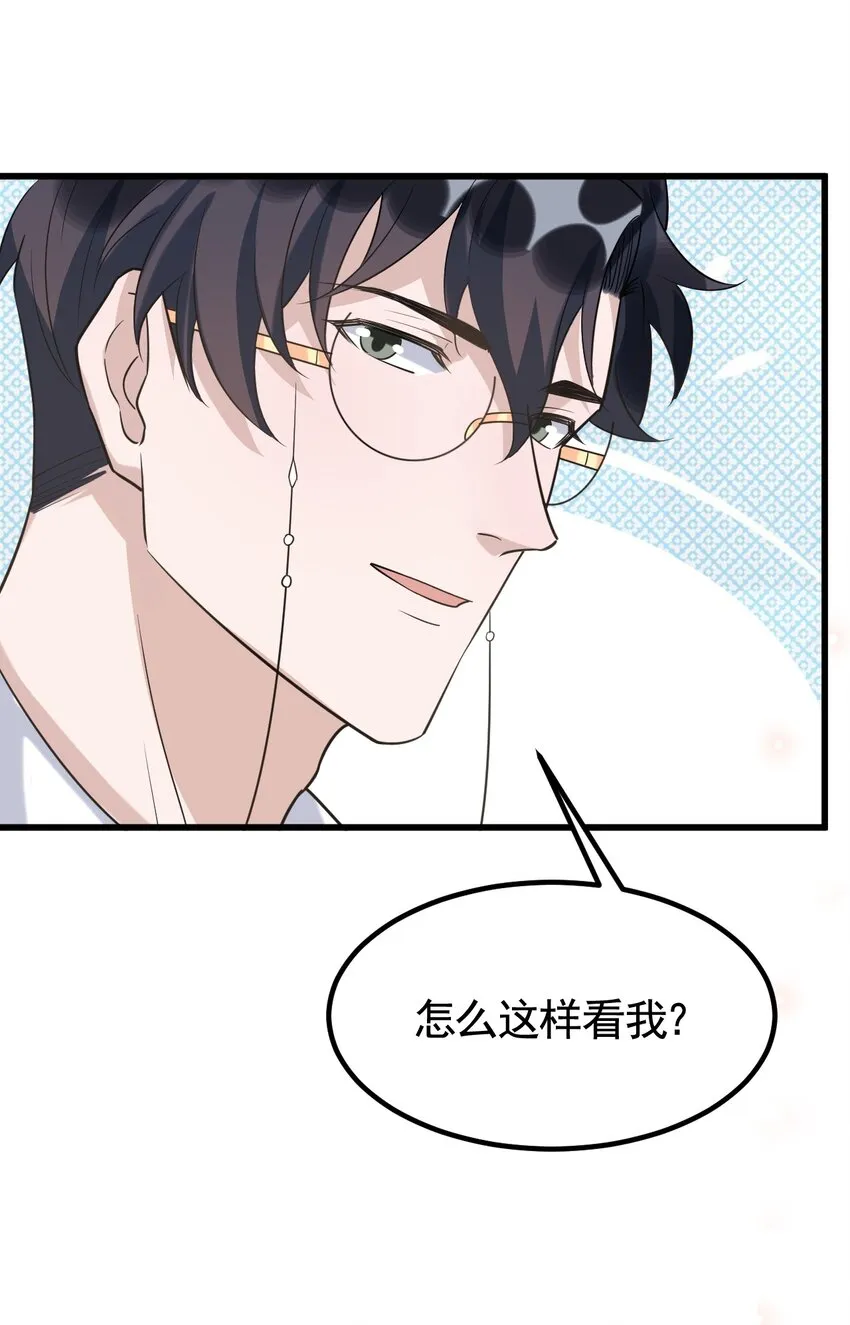 072 1米：我只凝视你 第15页