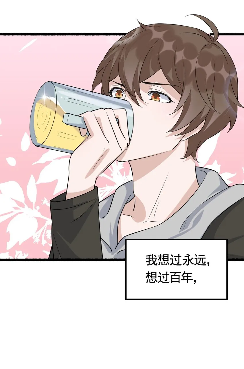 072 1米：我只凝视你 第20页