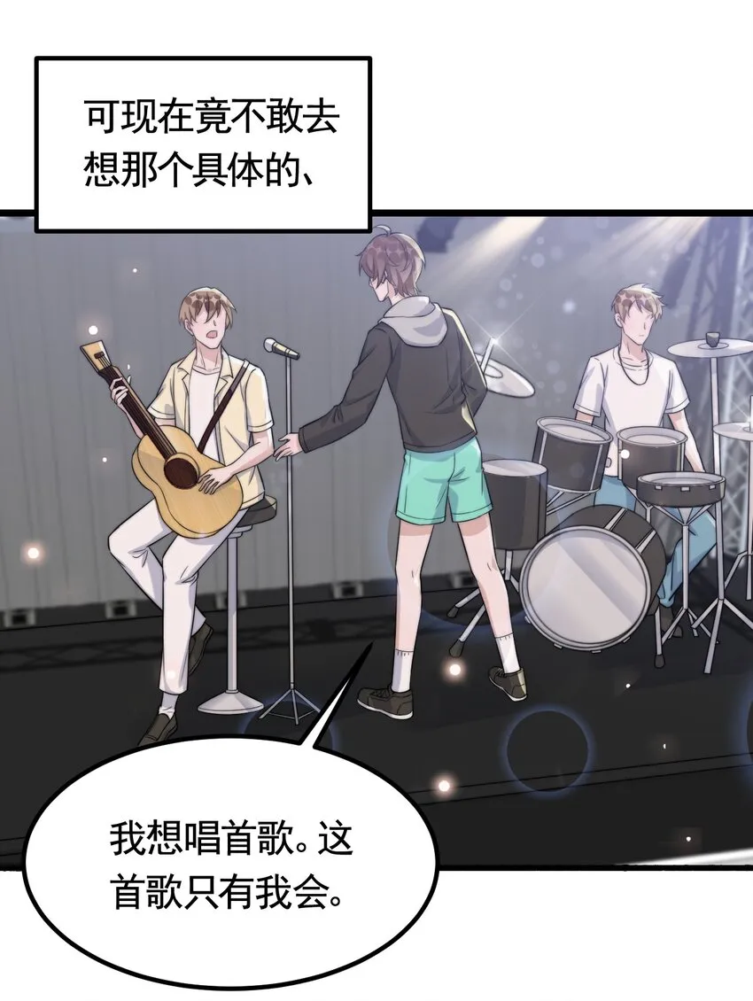 072 1米：我只凝视你 第21页