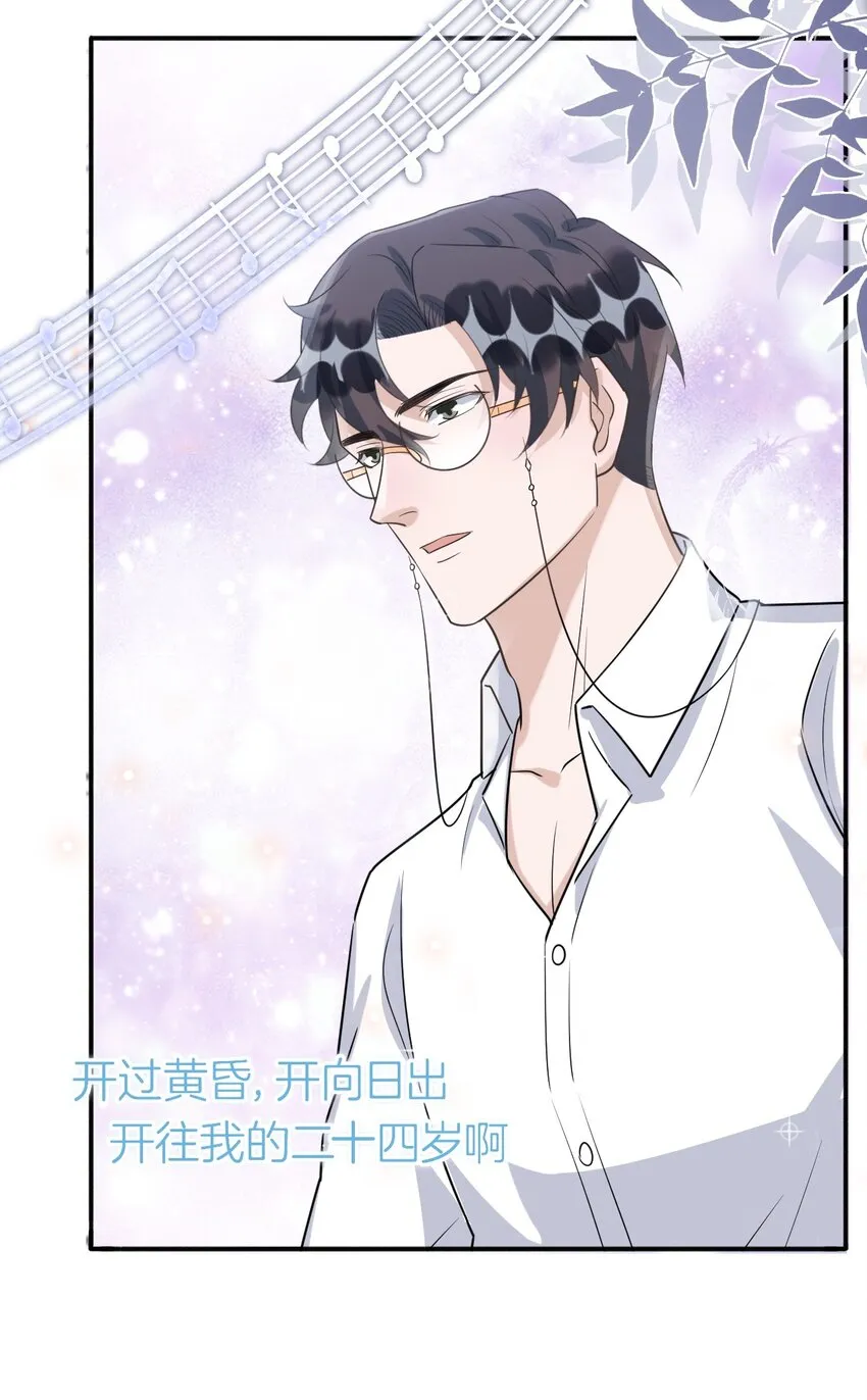 072 1米：我只凝视你 第26页