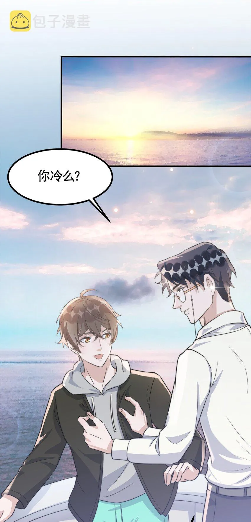072 1米：我只凝视你 第34页