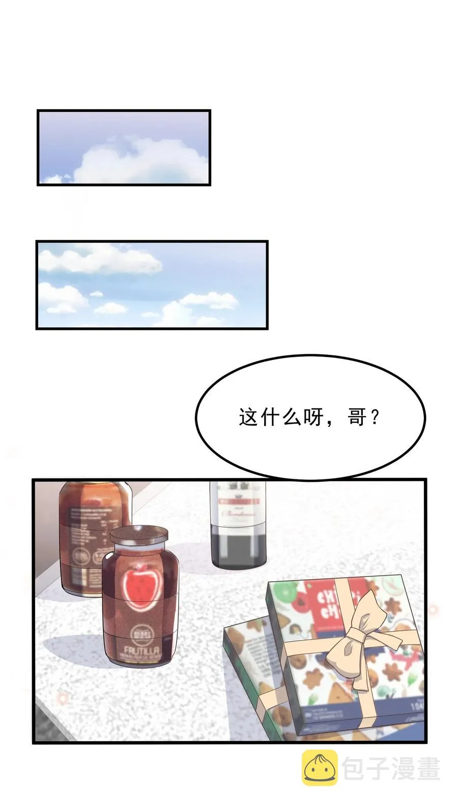 076 1米：衰老与死亡 第11页