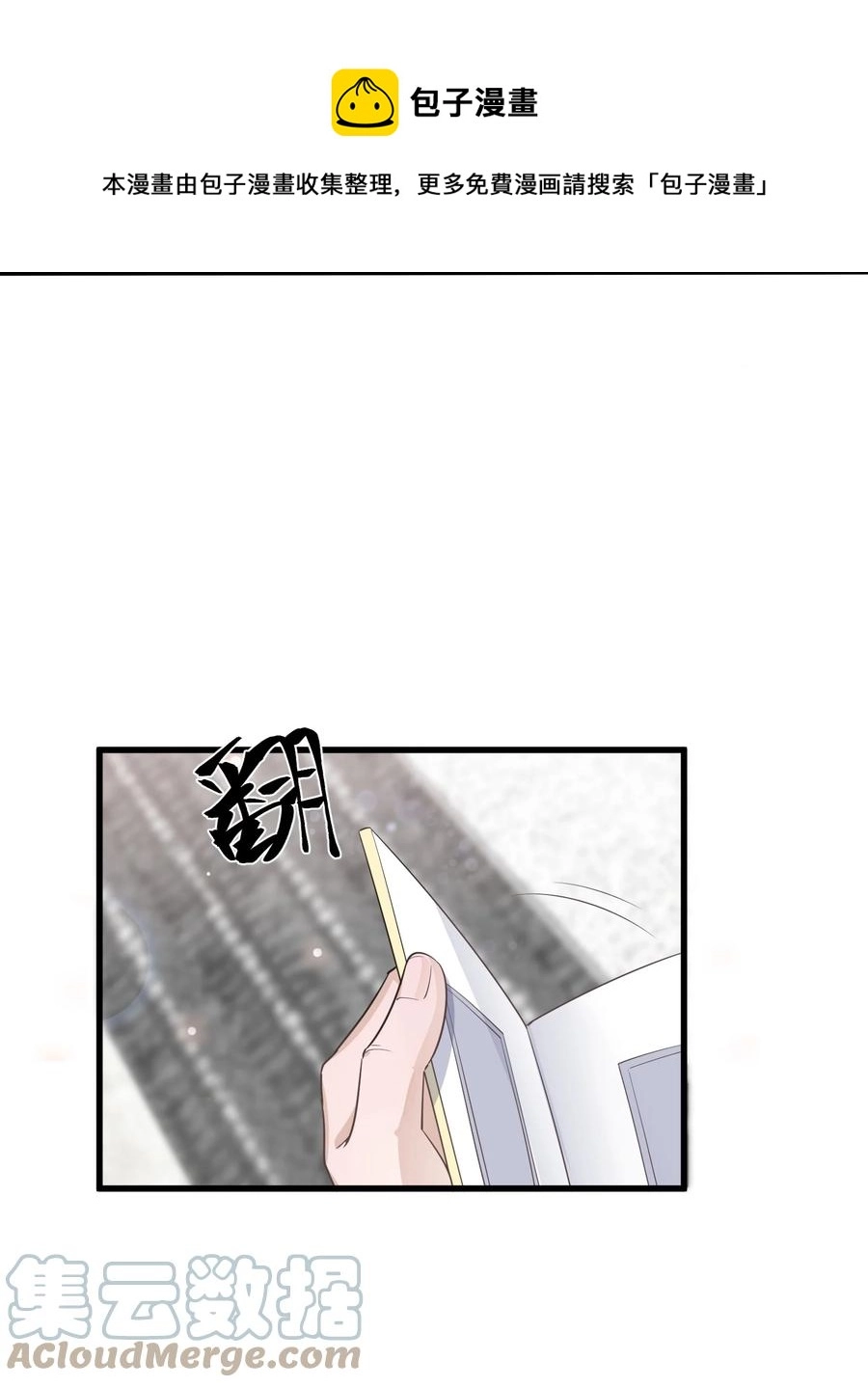 076 1米：衰老与死亡 第13页
