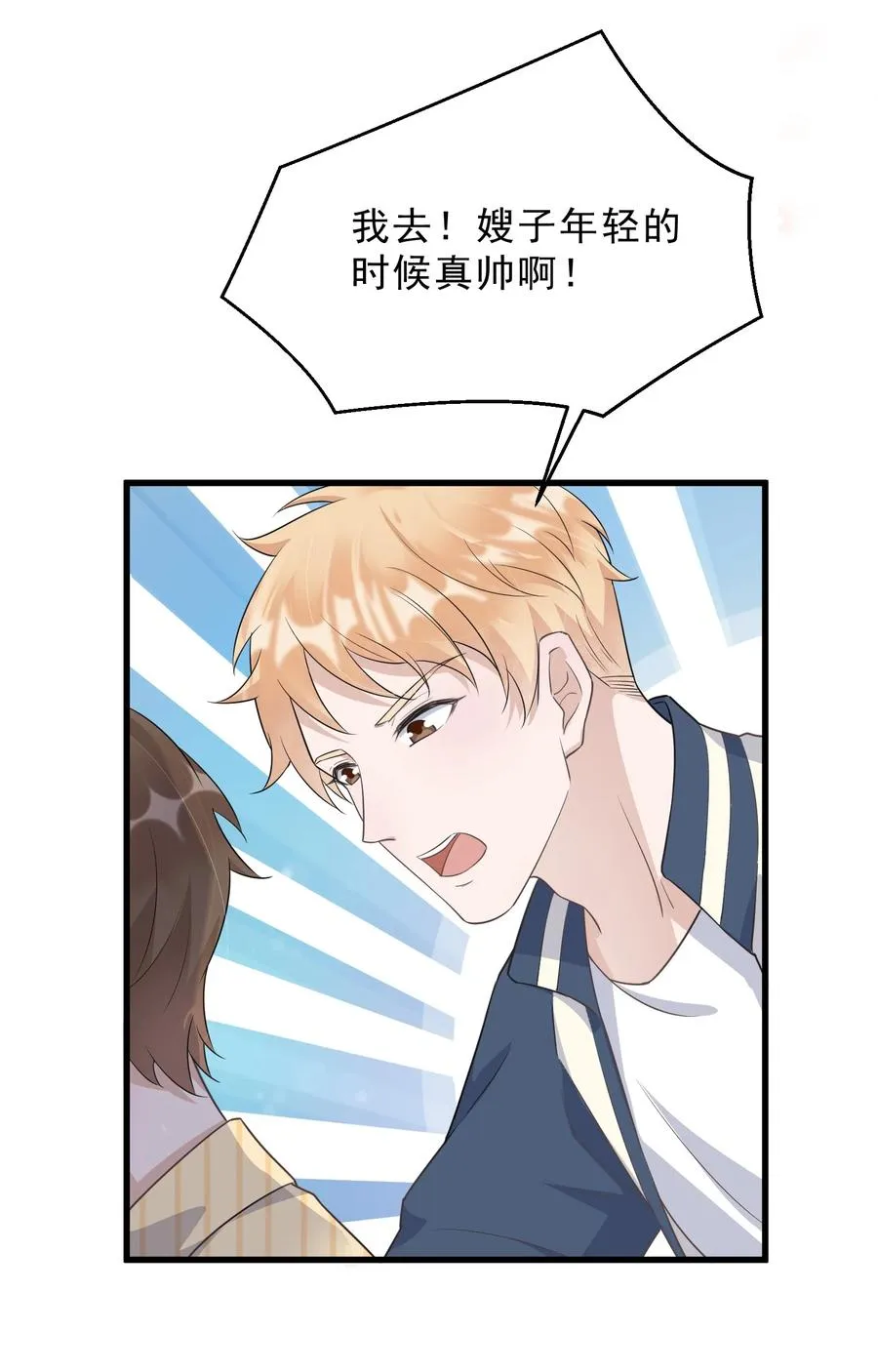 076 1米：衰老与死亡 第15页