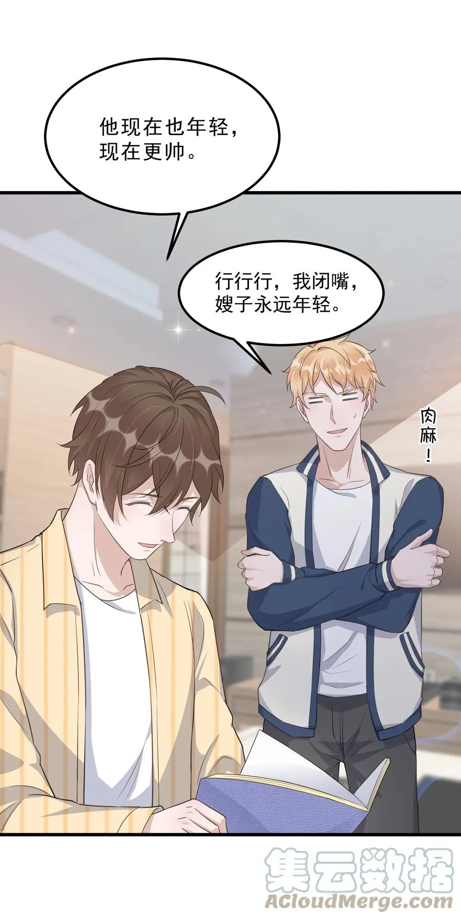 076 1米：衰老与死亡 第16页