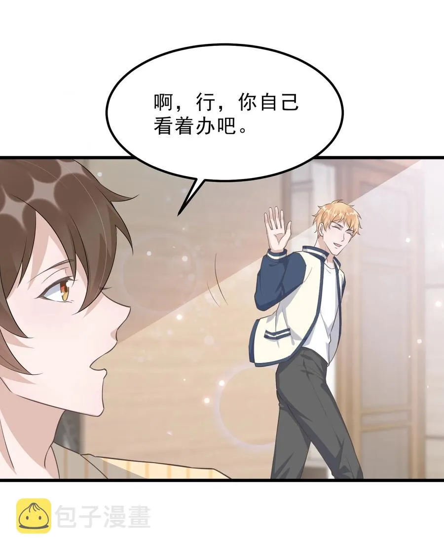 076 1米：衰老与死亡 第18页