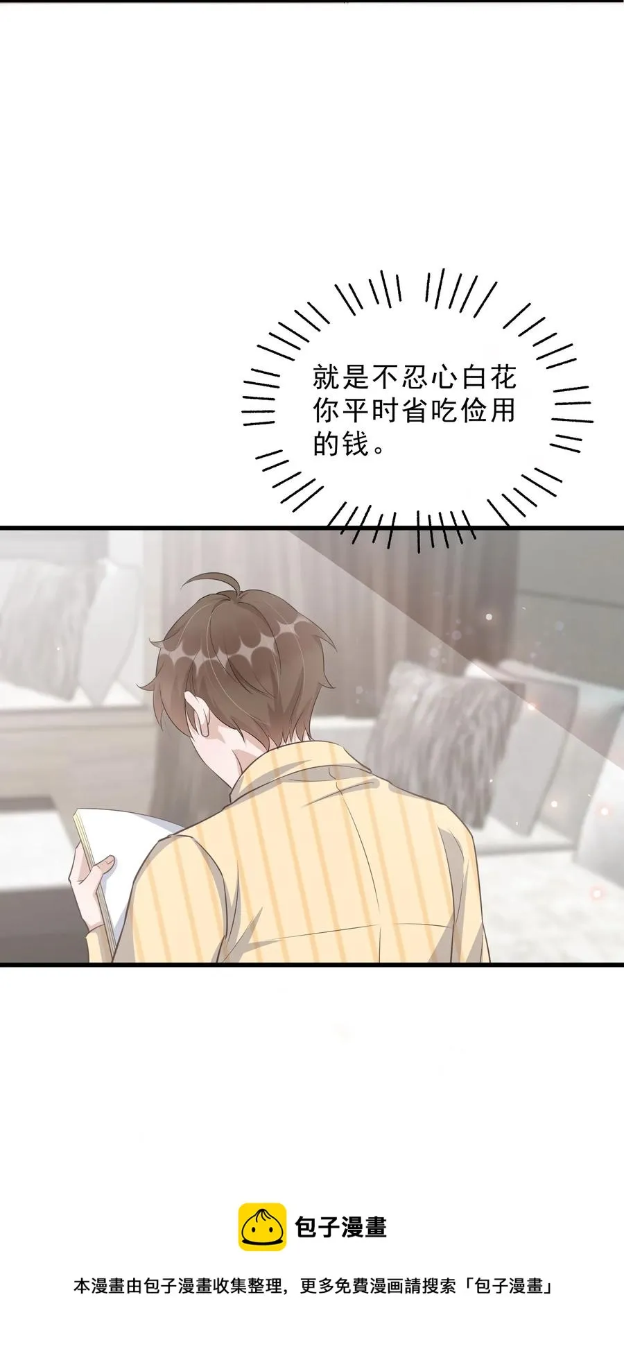 076 1米：衰老与死亡 第21页