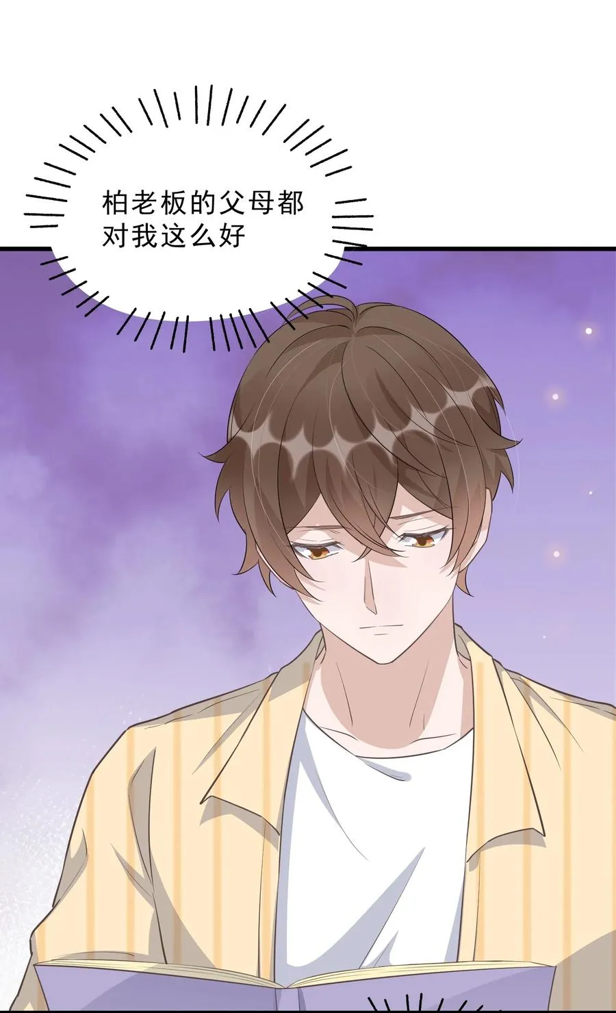 076 1米：衰老与死亡 第23页