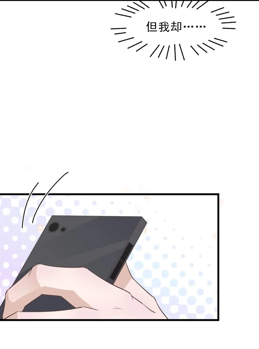 076 1米：衰老与死亡 第24页