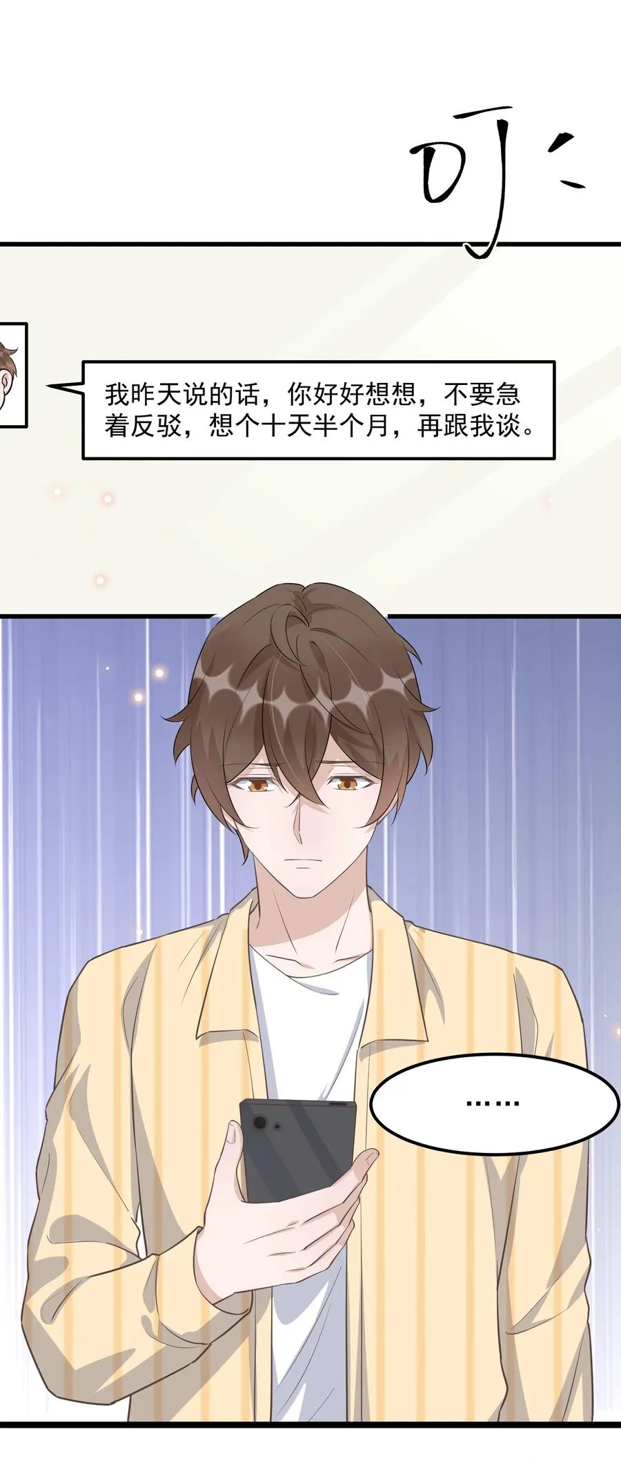 076 1米：衰老与死亡 第26页