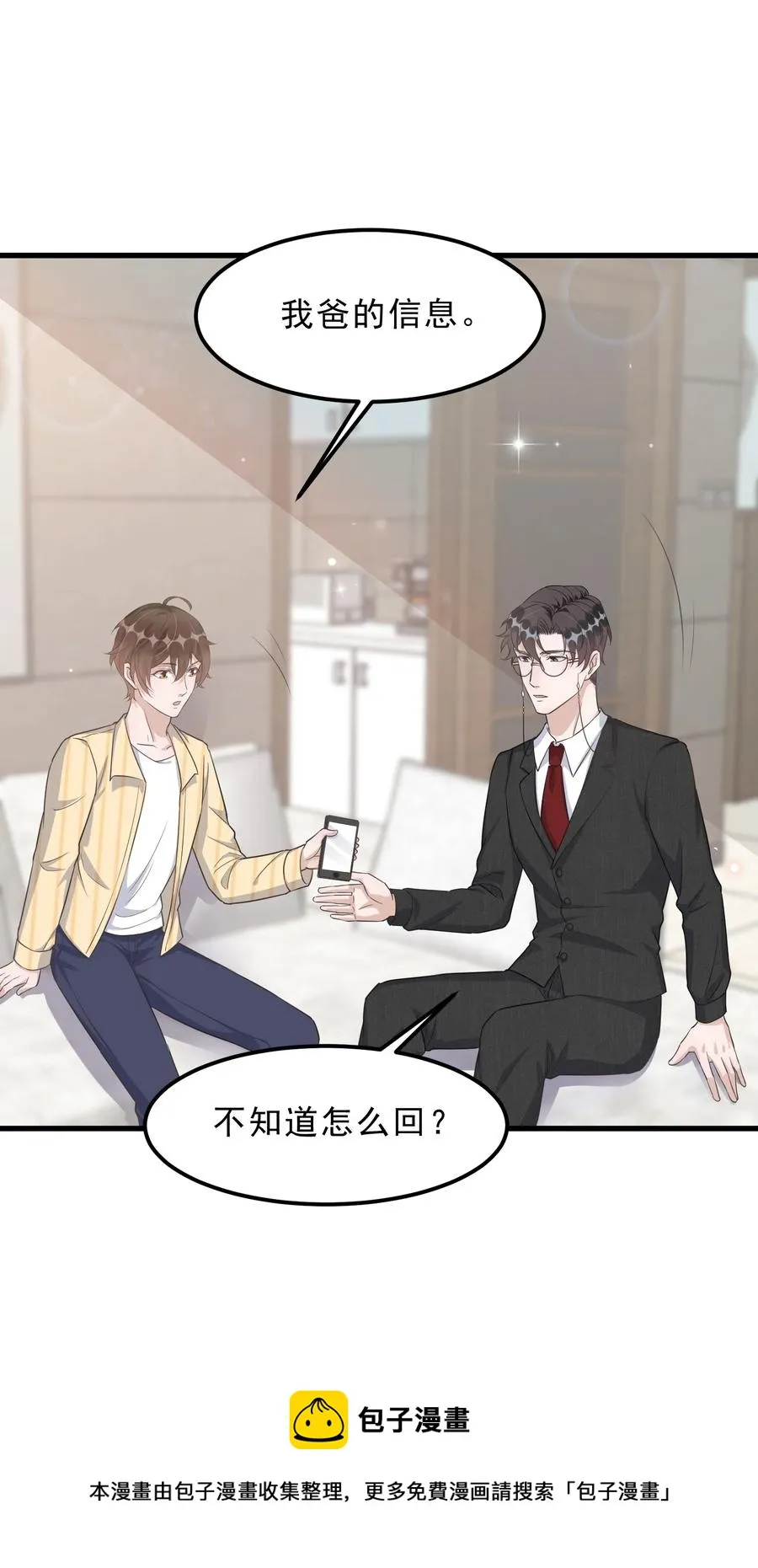 076 1米：衰老与死亡 第29页