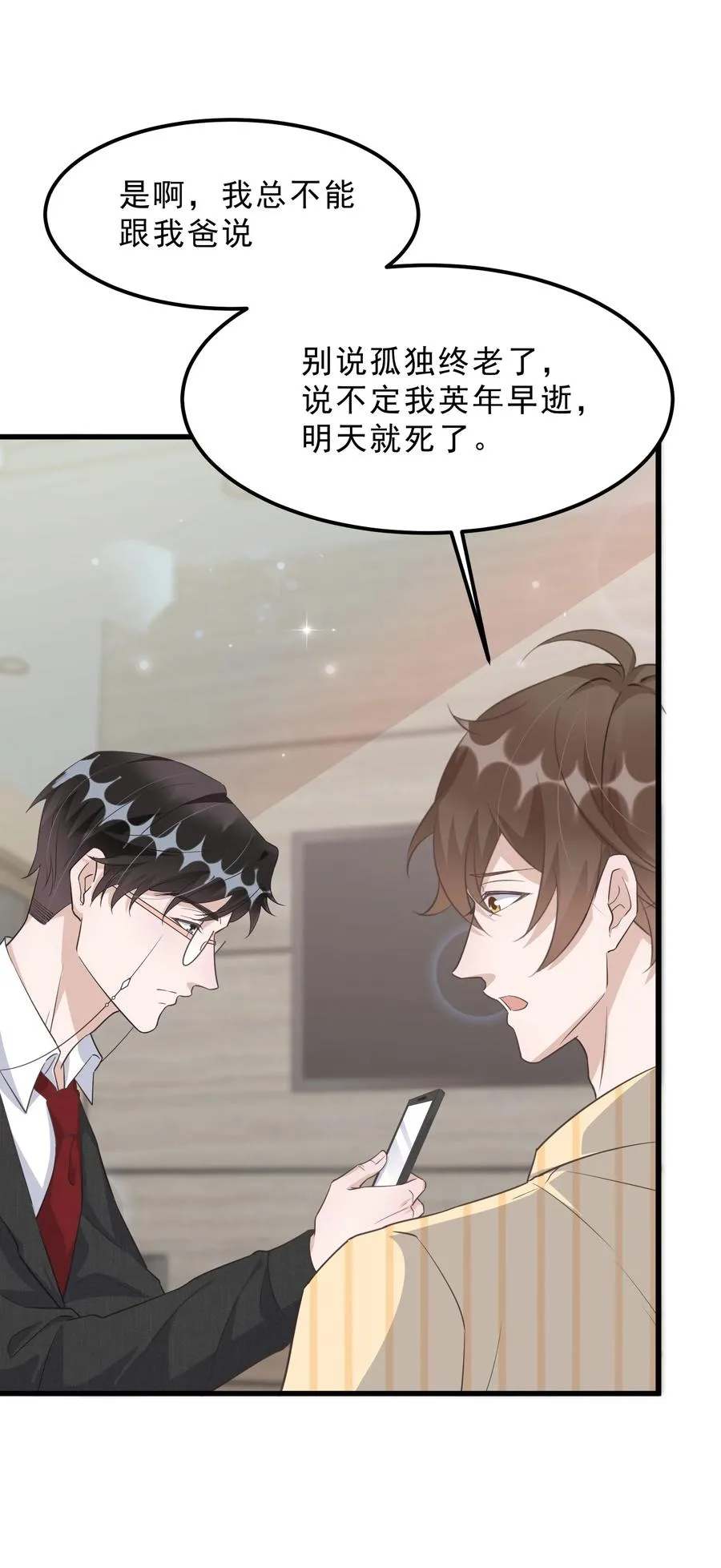 076 1米：衰老与死亡 第30页