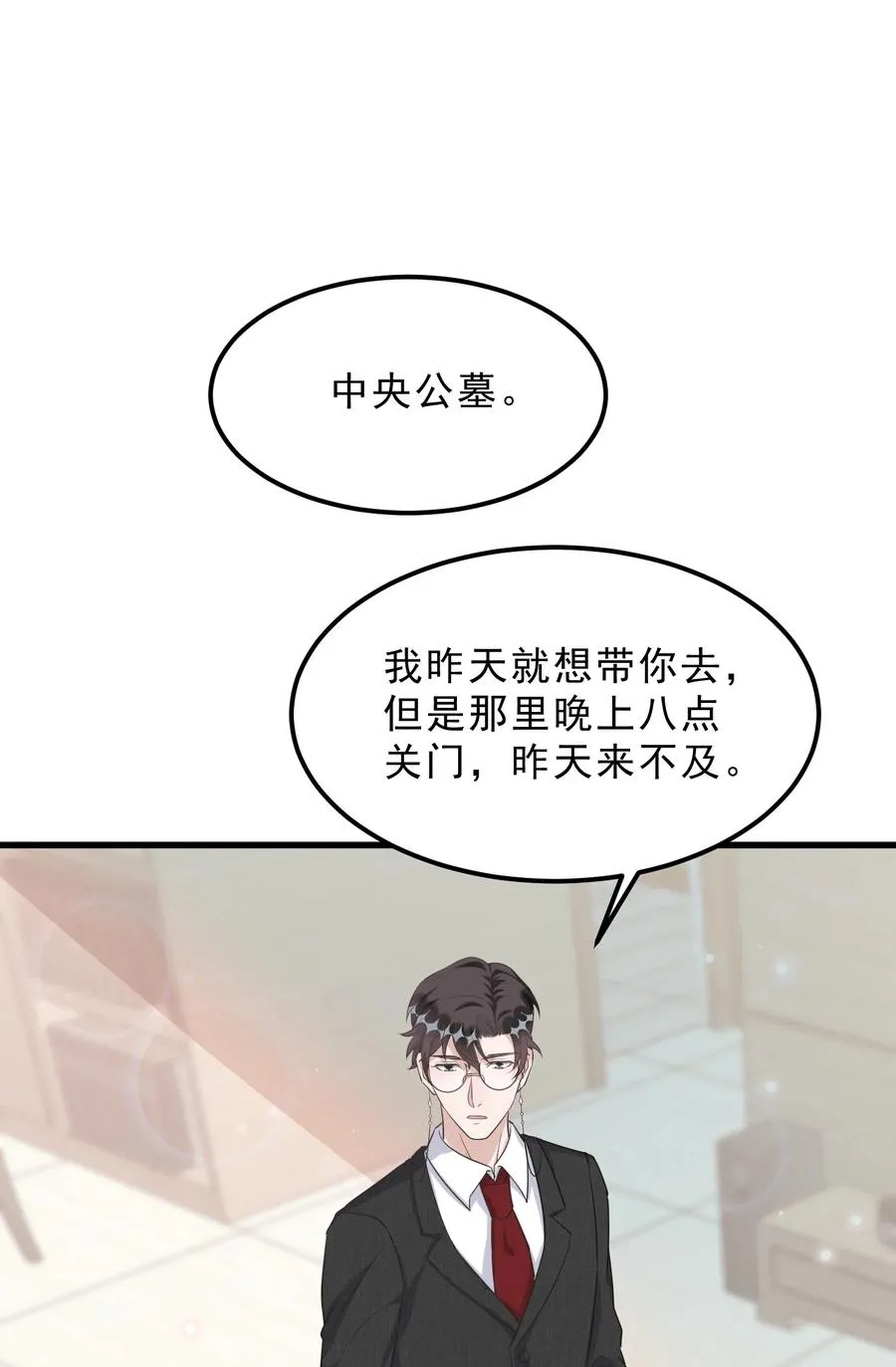 076 1米：衰老与死亡 第32页