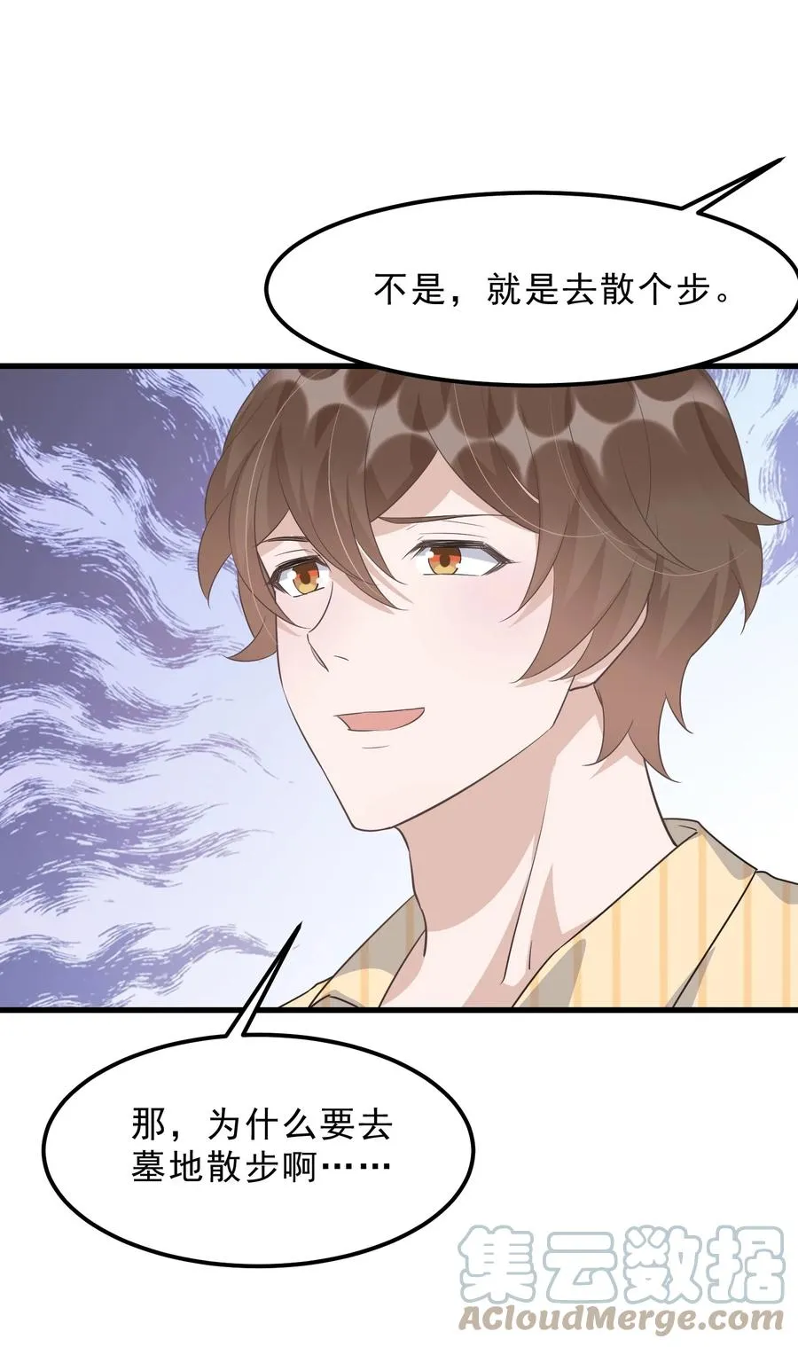 076 1米：衰老与死亡 第34页