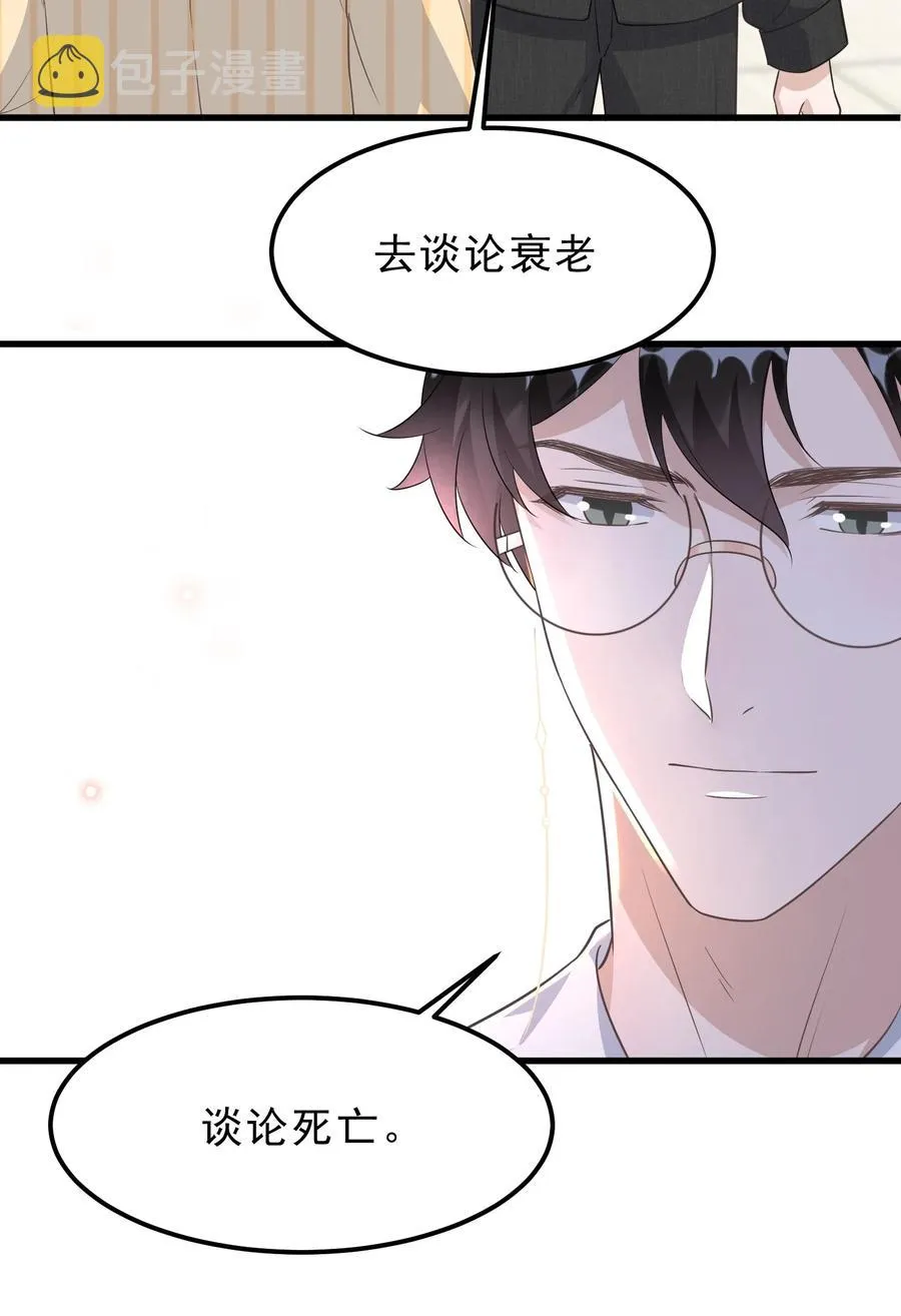 076 1米：衰老与死亡 第36页