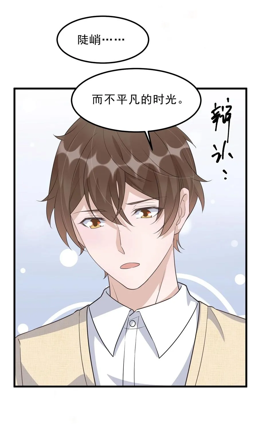 076 1米：衰老与死亡 第50页