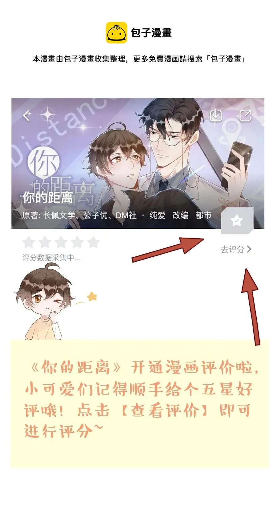 076 1米：衰老与死亡 第53页