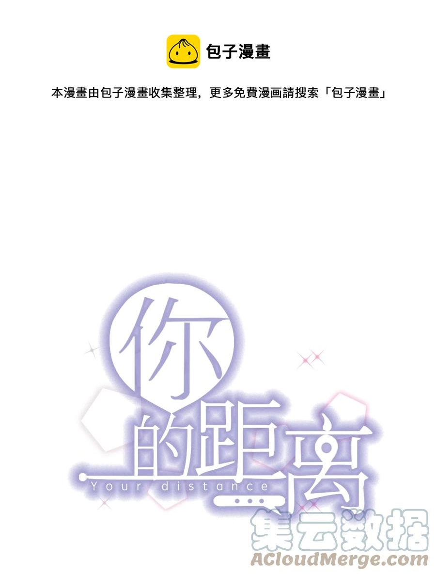 074 1米：大型社死现场 第1页