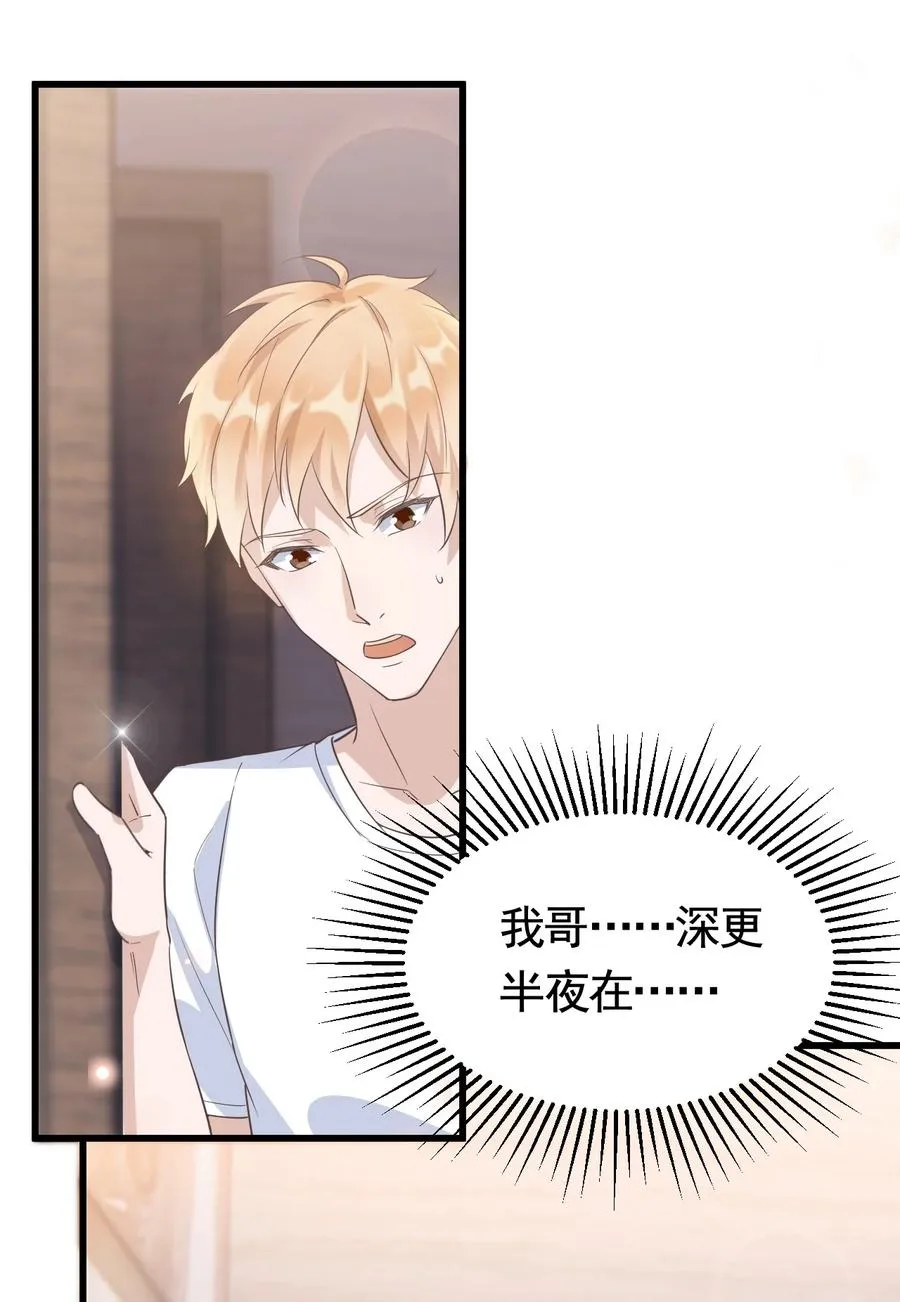 074 1米：大型社死现场 第3页