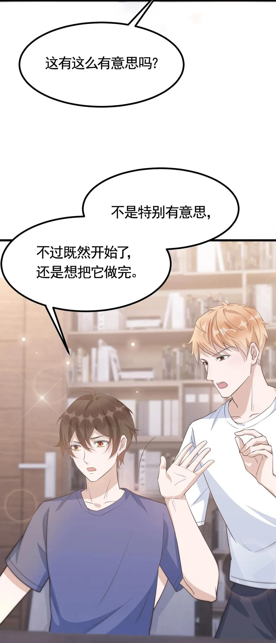 074 1米：大型社死现场 第6页