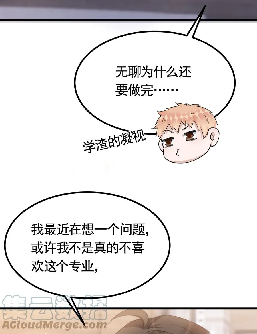 074 1米：大型社死现场 第7页