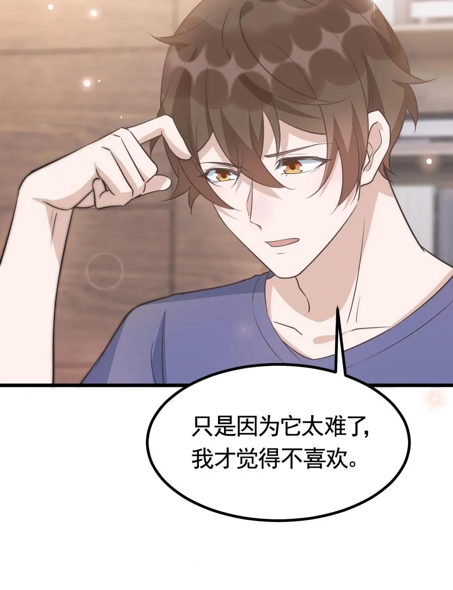 074 1米：大型社死现场 第8页