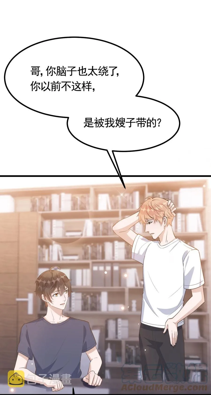 074 1米：大型社死现场 第10页