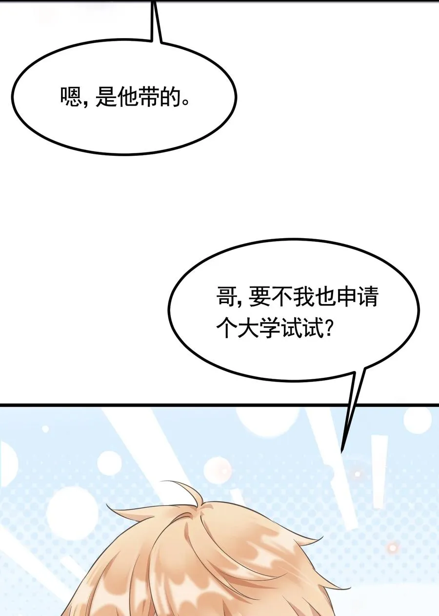 074 1米：大型社死现场 第11页