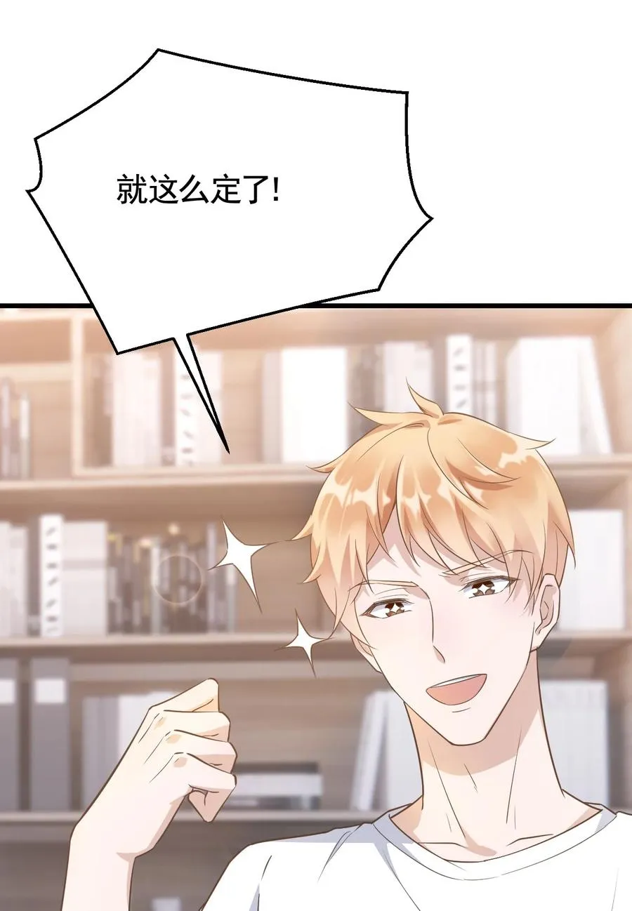 074 1米：大型社死现场 第14页