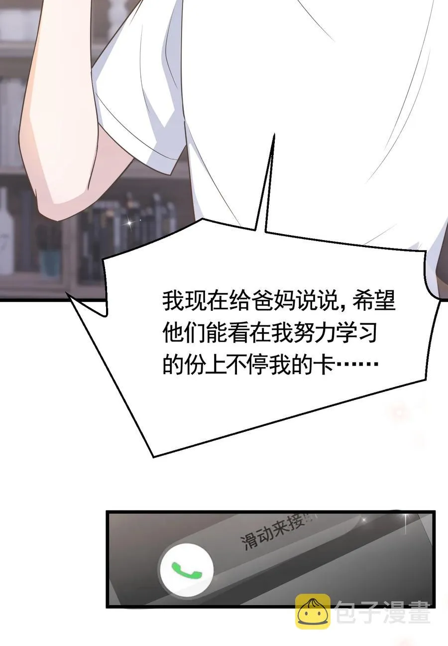 074 1米：大型社死现场 第15页