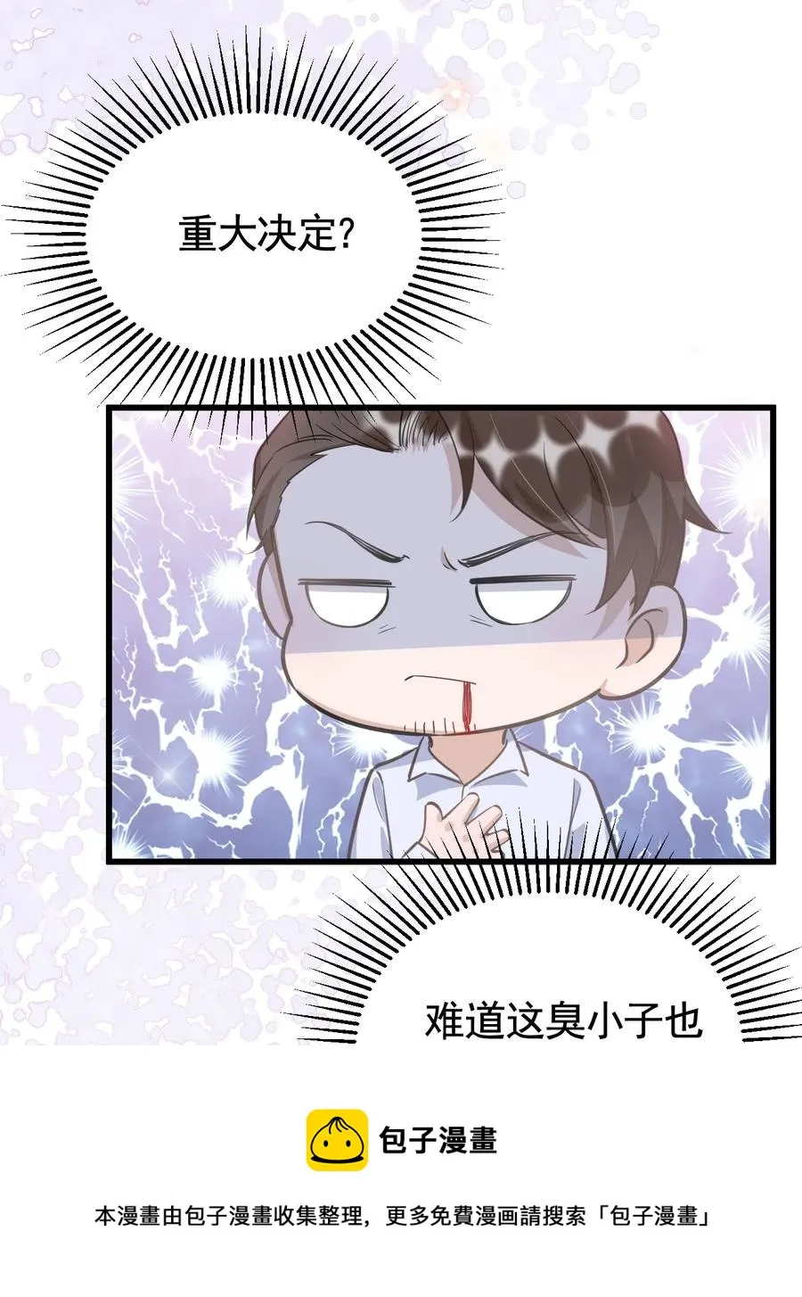 074 1米：大型社死现场 第17页