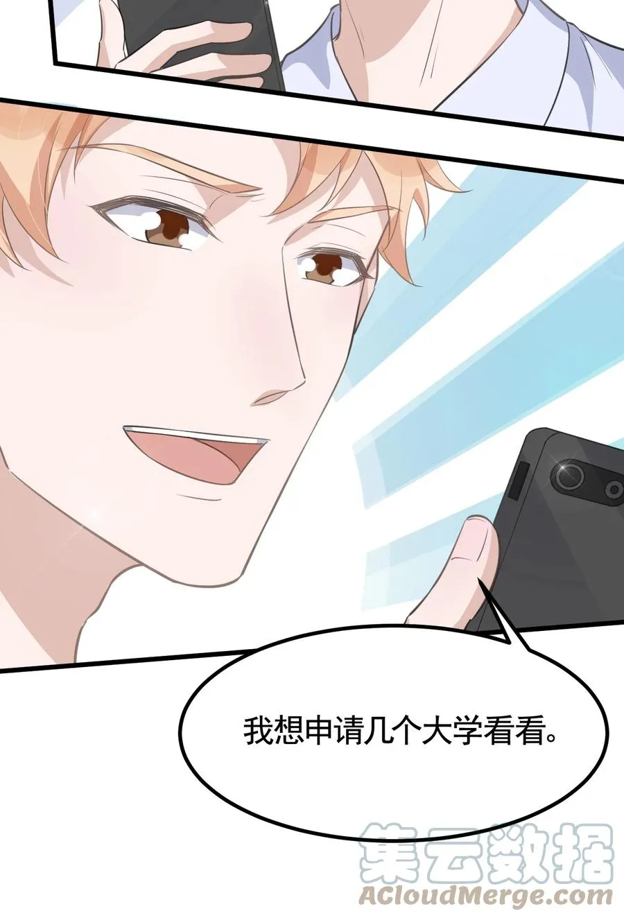 074 1米：大型社死现场 第19页