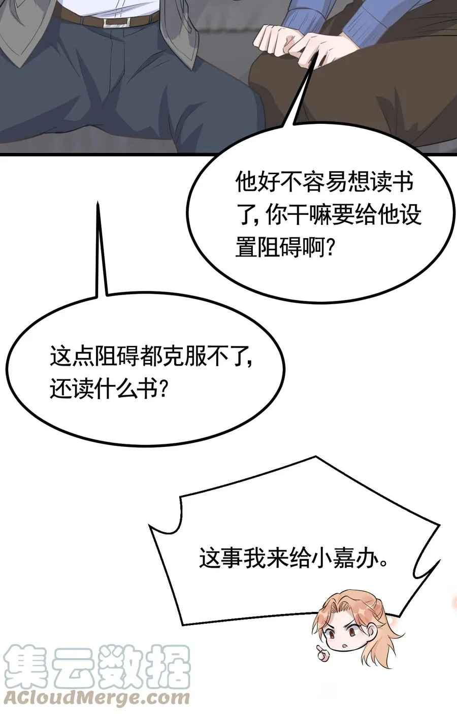 074 1米：大型社死现场 第22页
