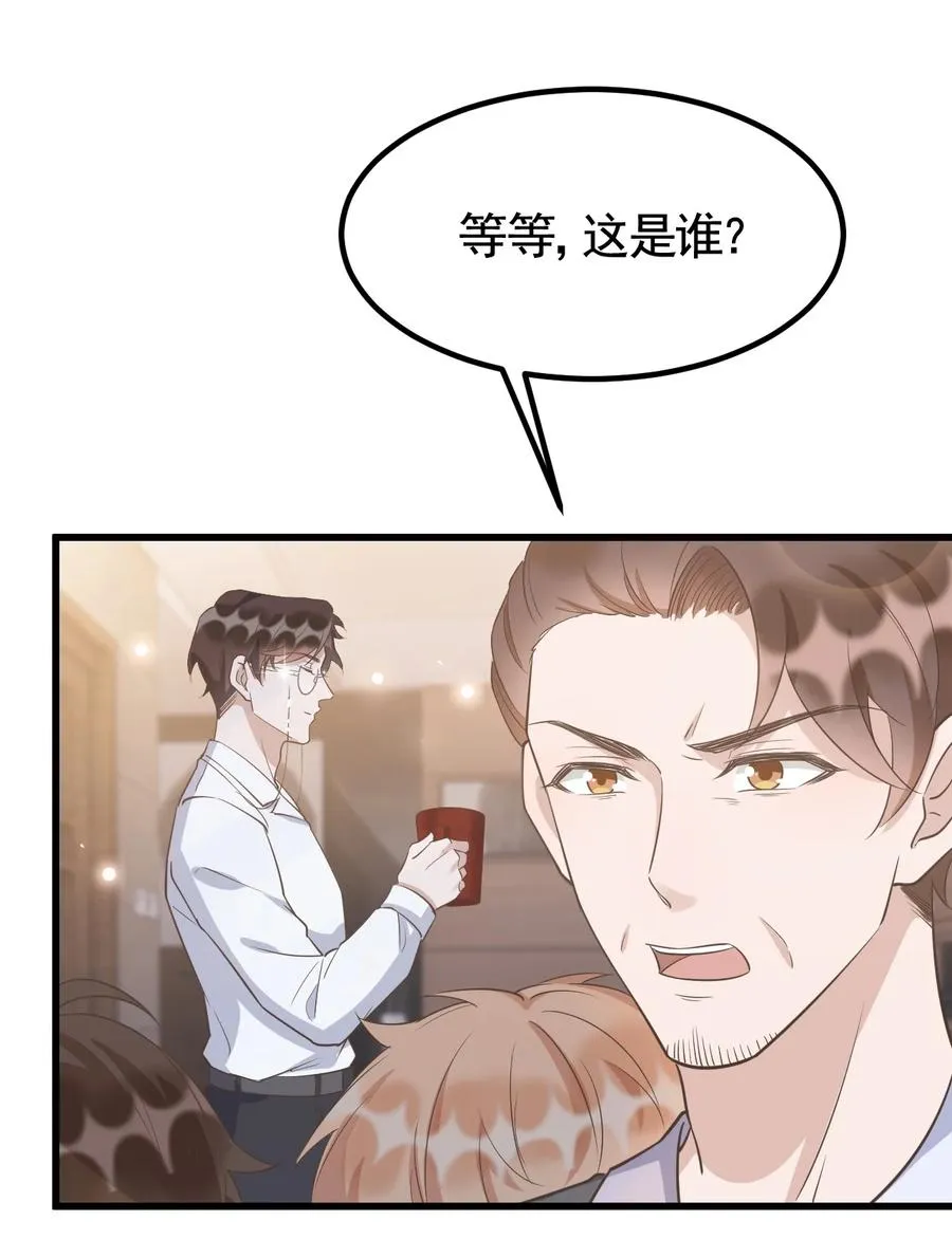 074 1米：大型社死现场 第26页