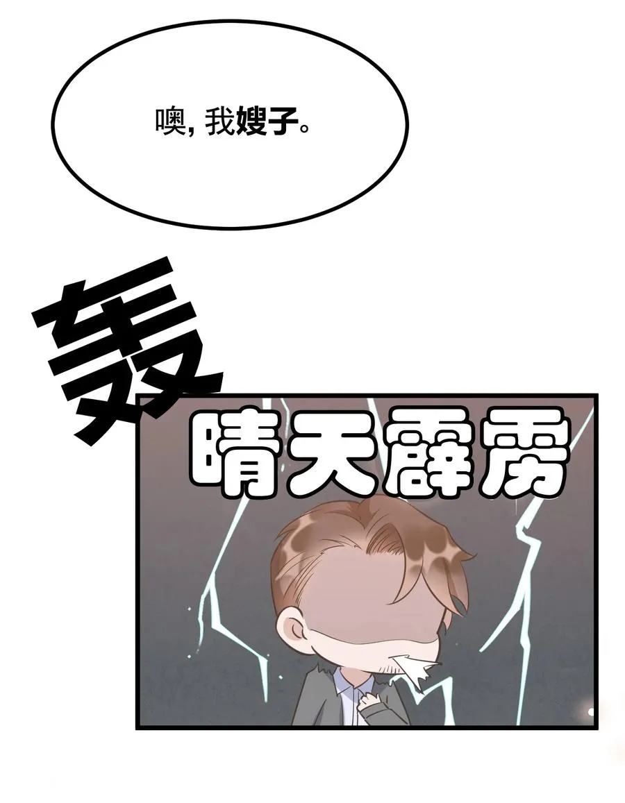 074 1米：大型社死现场 第27页
