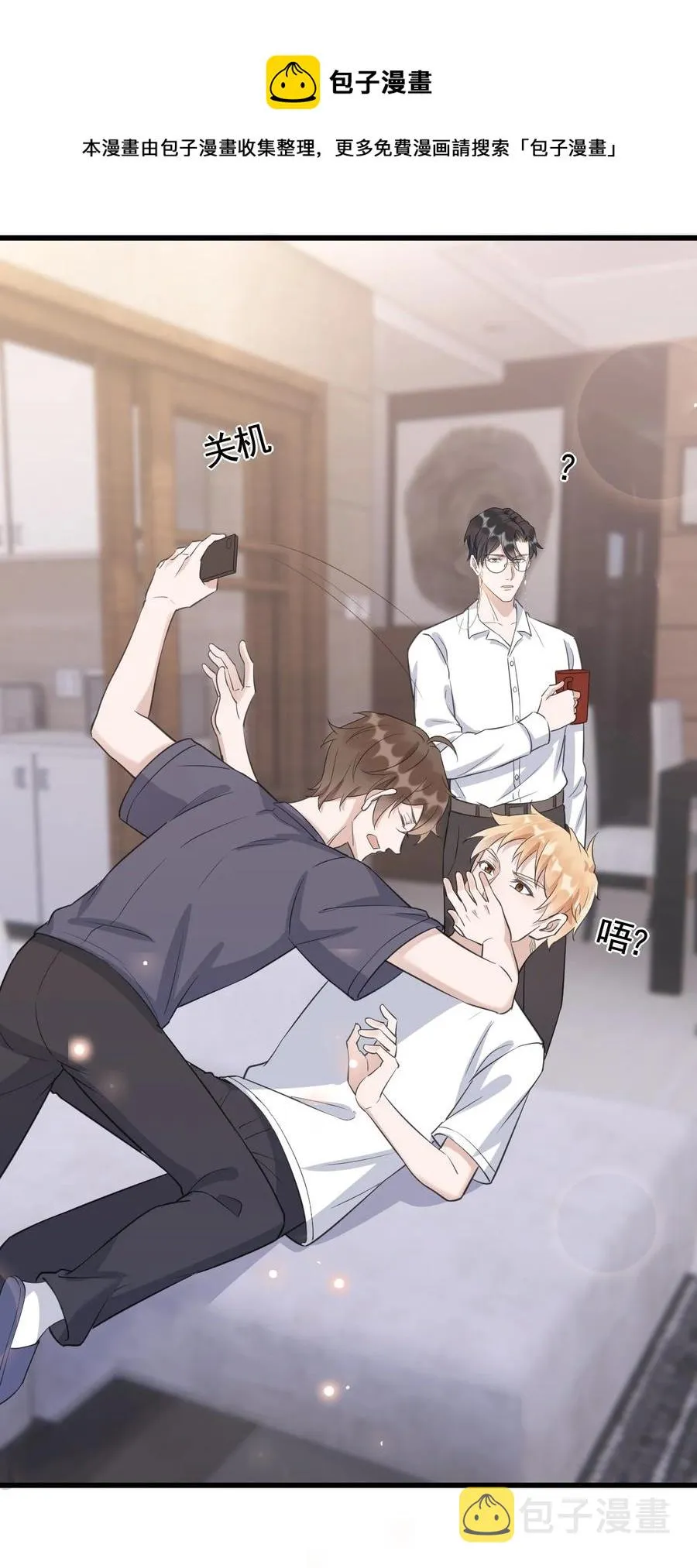 074 1米：大型社死现场 第29页
