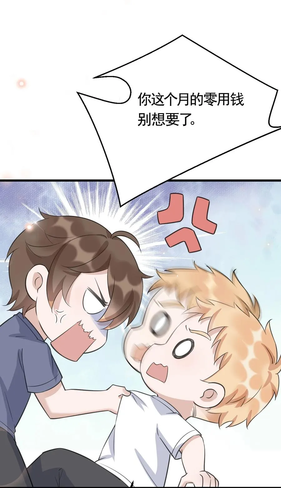 074 1米：大型社死现场 第30页