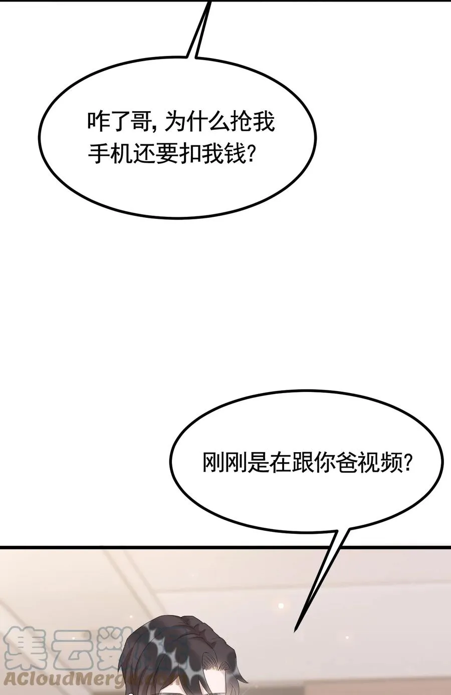 074 1米：大型社死现场 第31页