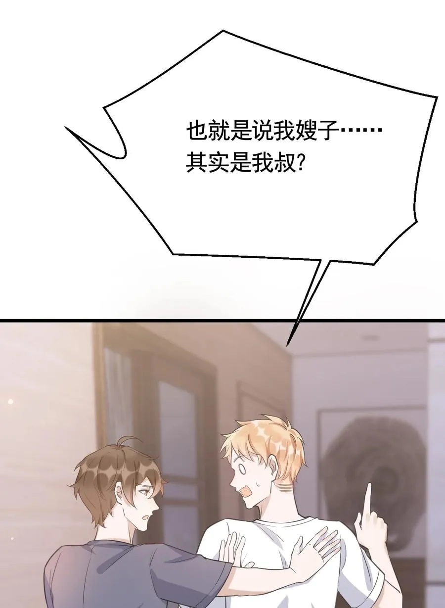 074 1米：大型社死现场 第36页