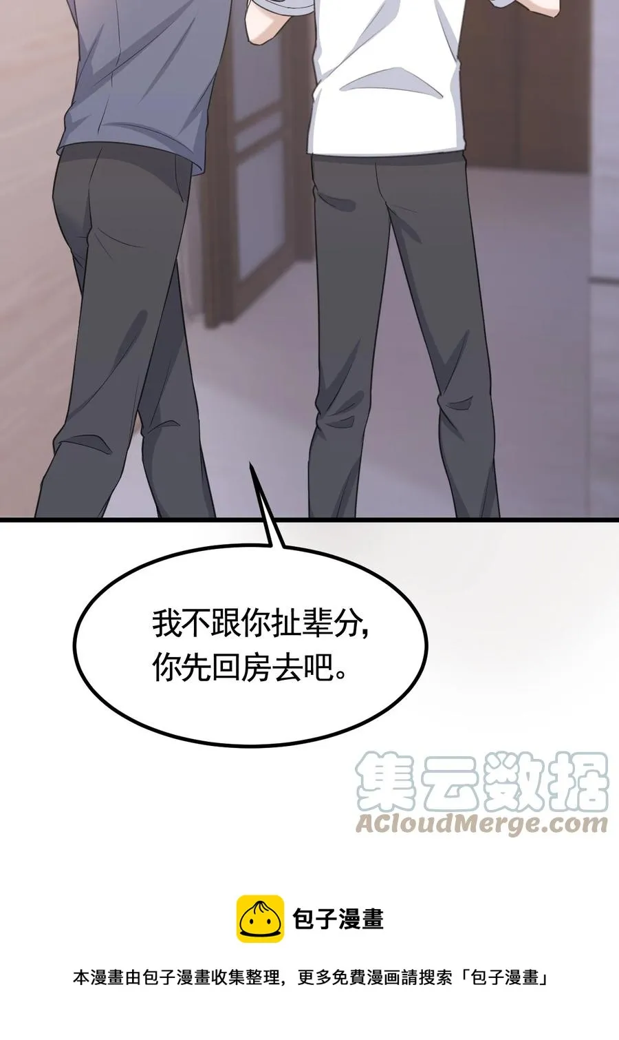074 1米：大型社死现场 第37页