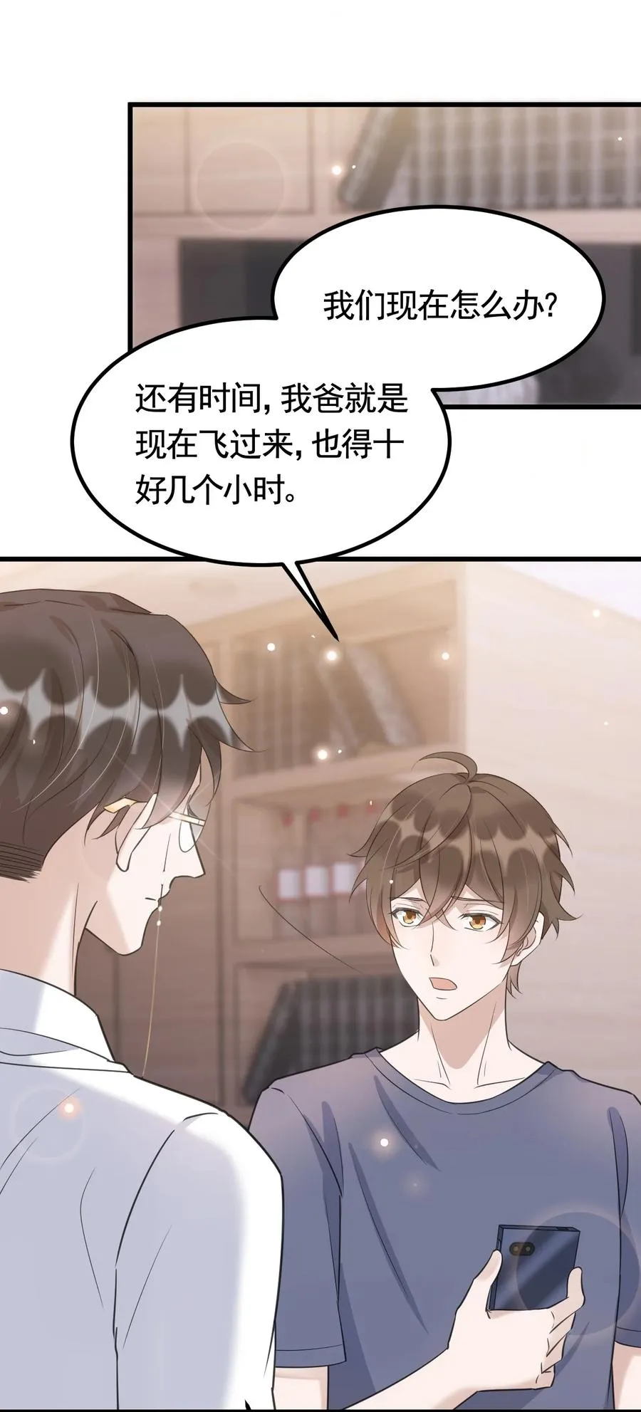 074 1米：大型社死现场 第38页