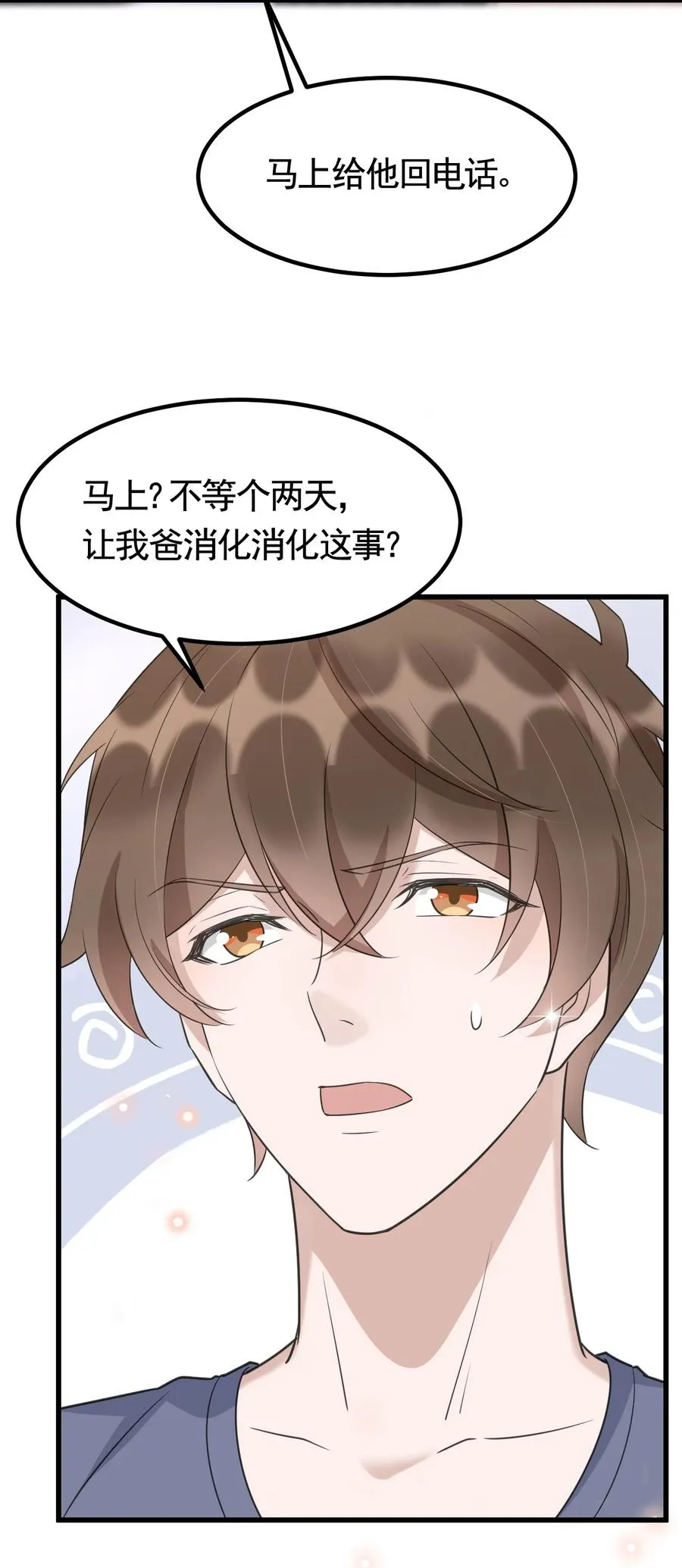 074 1米：大型社死现场 第39页