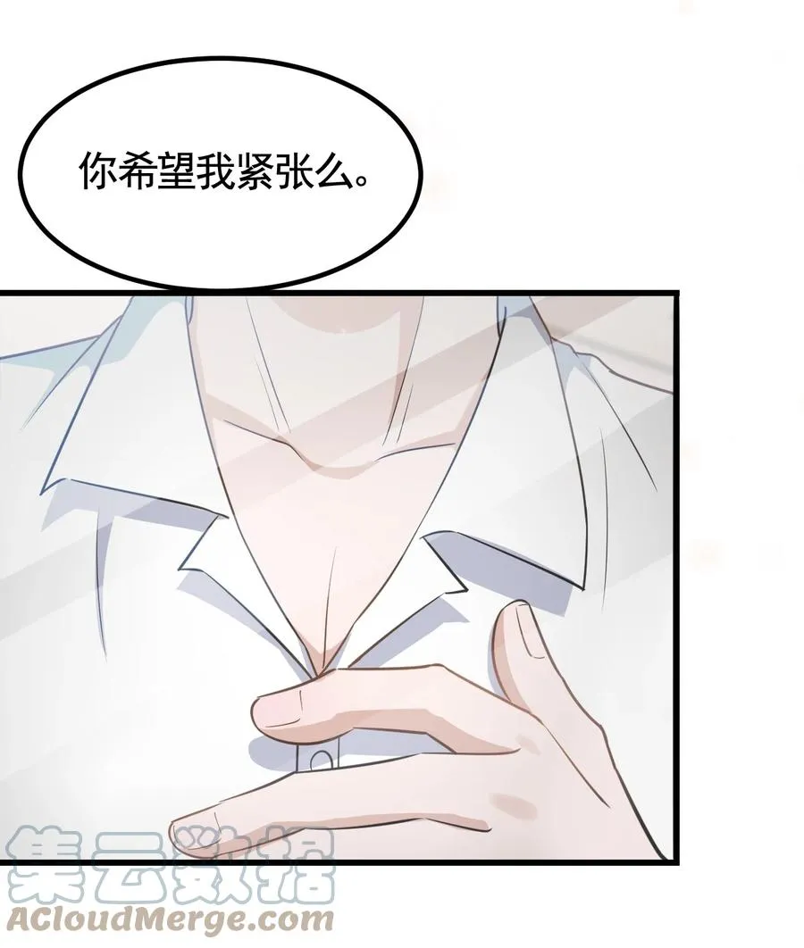 074 1米：大型社死现场 第43页