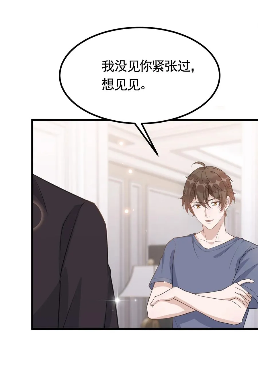 074 1米：大型社死现场 第44页