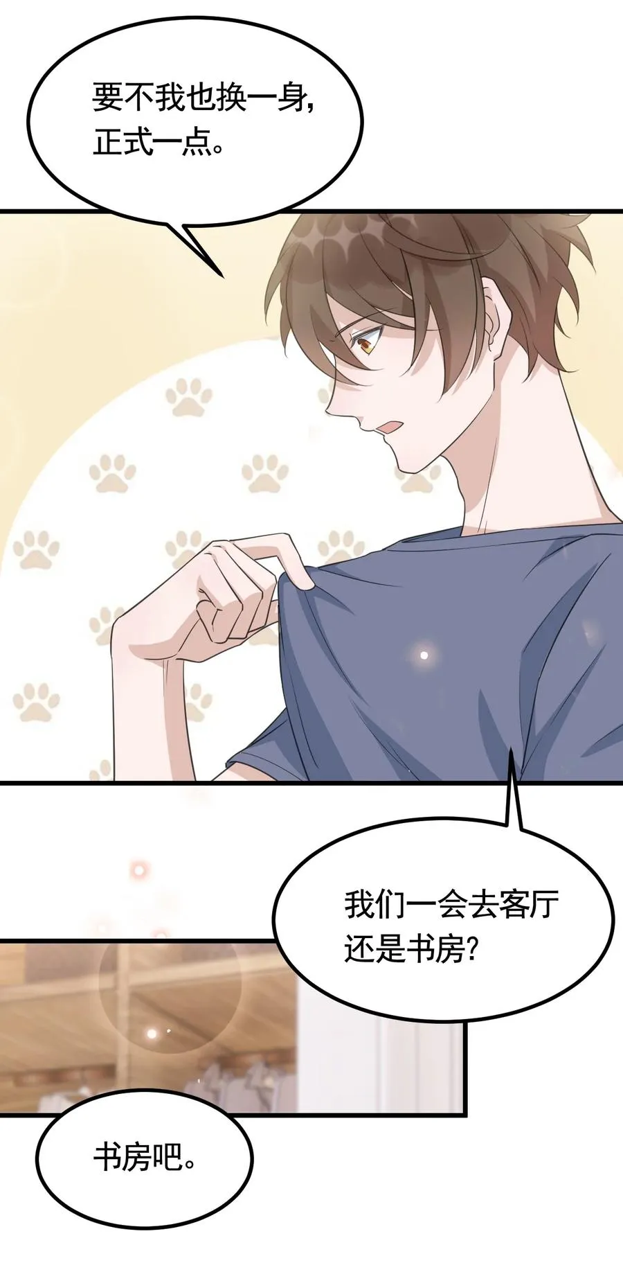 074 1米：大型社死现场 第47页