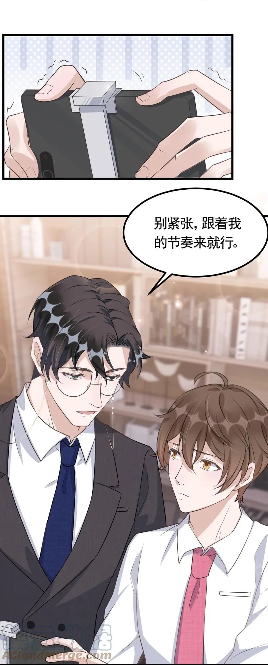 075 1米：兄弟变儿媳 第3页