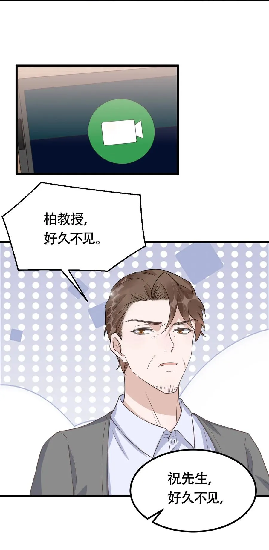 075 1米：兄弟变儿媳 第4页