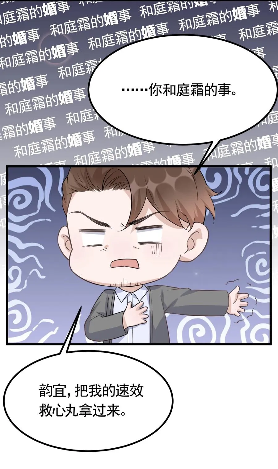 075 1米：兄弟变儿媳 第6页