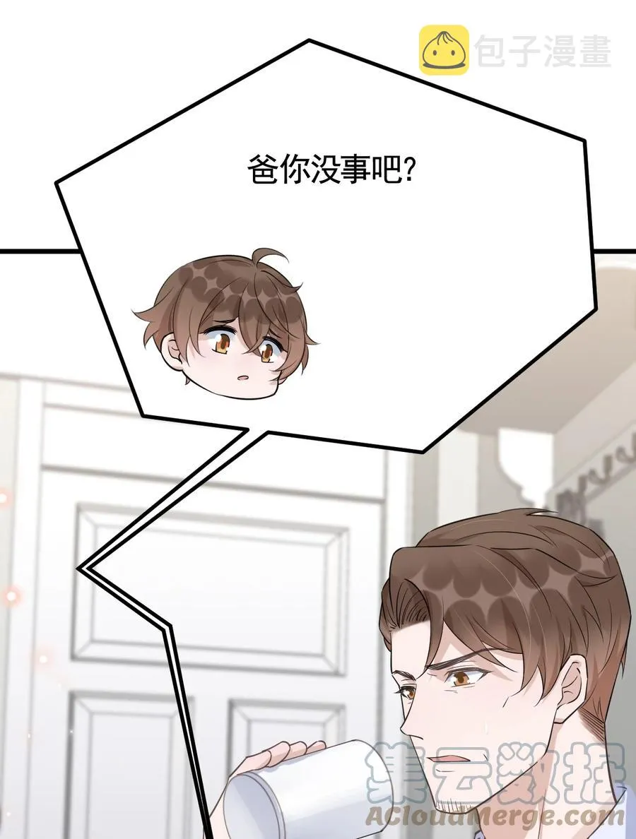 075 1米：兄弟变儿媳 第7页