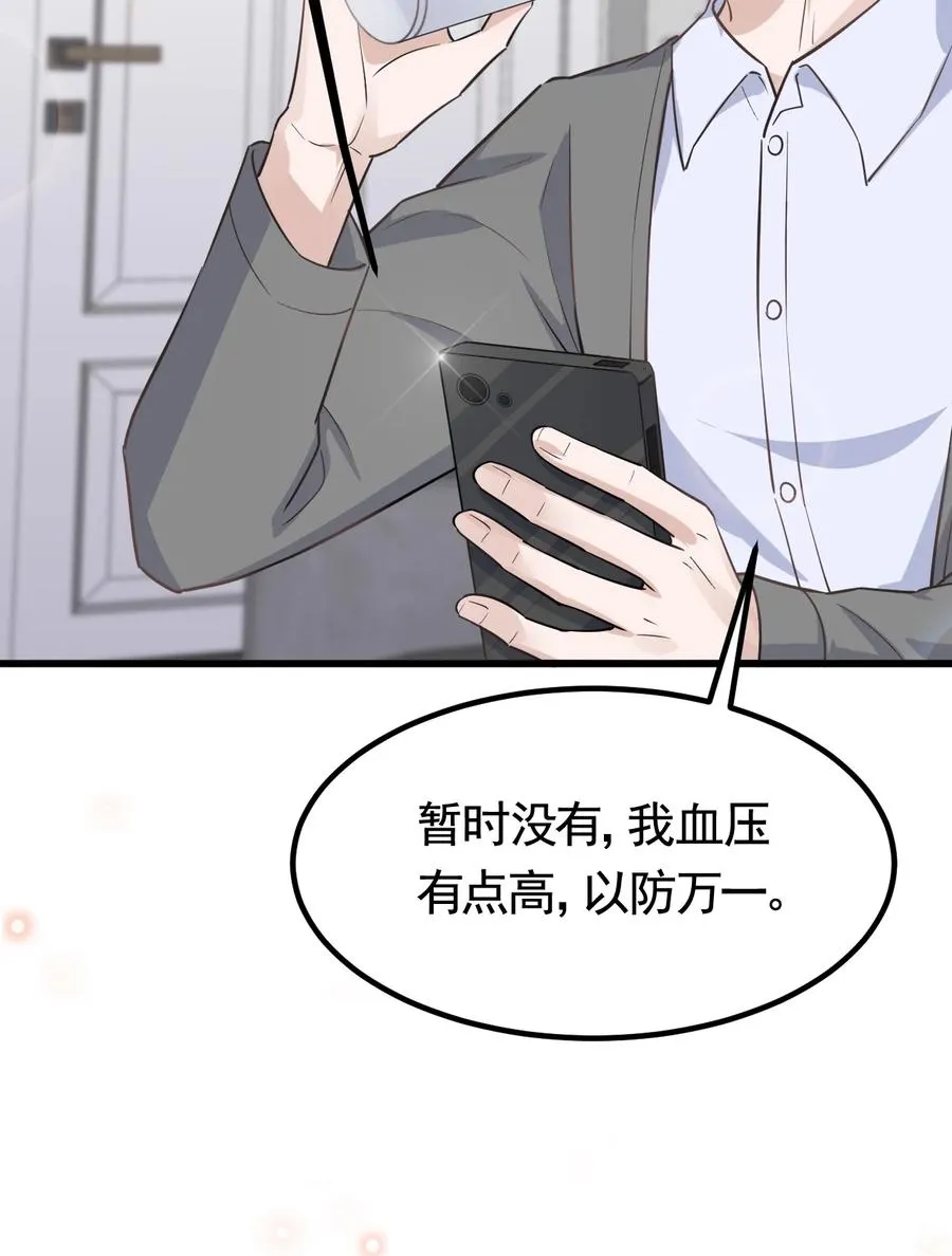 075 1米：兄弟变儿媳 第8页